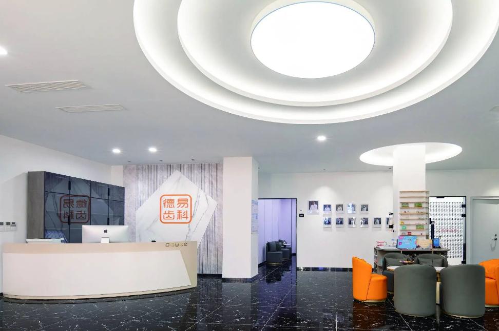 辽宁德易齿科接诊处