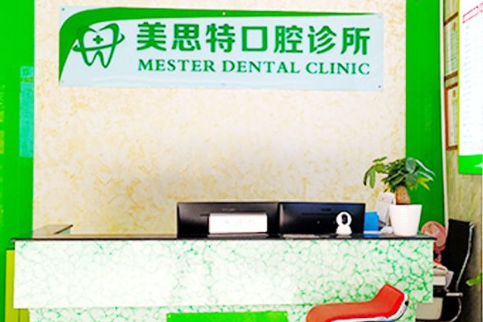 深圳美思特口腔在深圳有几家