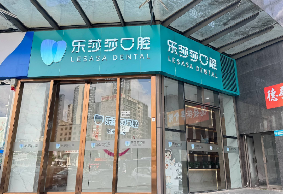 深圳乐莎莎口腔是全国连锁店吗？50+门店分布，覆盖深圳、福建、江西