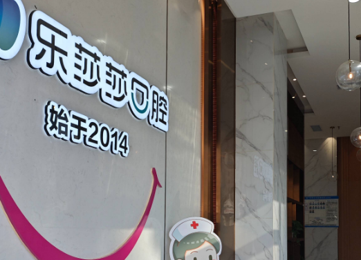 深圳乐莎莎口腔文锦分院怎么样？地址、地铁路线+院内环境一览