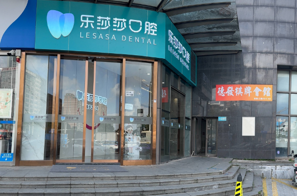 深圳乐莎莎口腔文锦分院怎么样？地址、地铁路线+院内环境一览