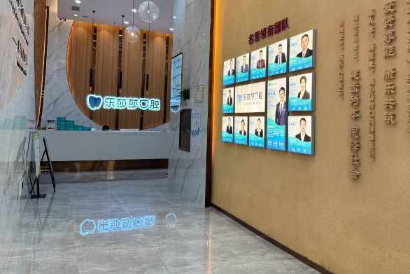 深圳乐莎莎口腔地址在哪里？福民店、科兴店等10家分院预约方式在此