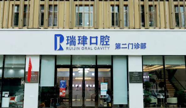 天津武清牙科医院排名前十出炉，瑞璟/医博/瑞珒三家口碑领跑