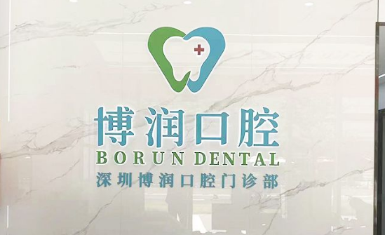 深圳观澜牙科医院哪家好？对比诺德/青柠檬/启飞的服务与价格差异