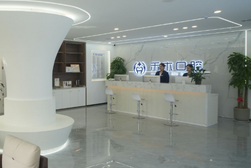 渭南禾木口腔地址电话查询指南：铂悦华府商铺二楼，设立24小时询问热线