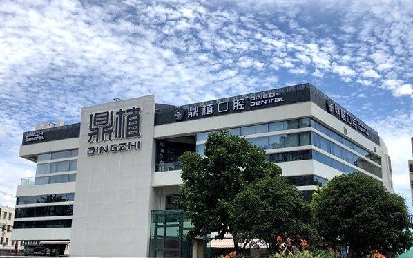 上海鼎植口腔的种植牙价格并不高！真人反馈：种了2颗才花6千多，真的没隐形消费！