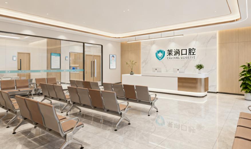 兰溪莱蒽口腔门诊部