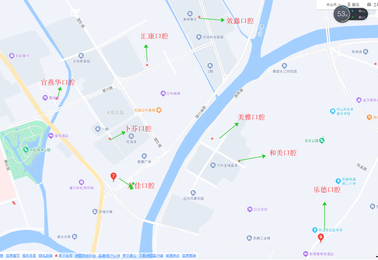 中山乐德口腔门诊部