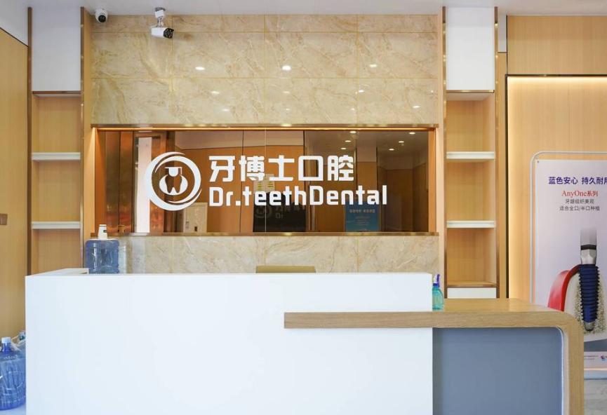 北海牙博士口腔电话号码在这里！牙博士口腔北京路总院/广东路店都能直接打