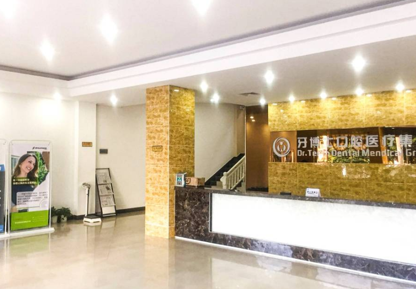 北海牙博士口腔接诊台