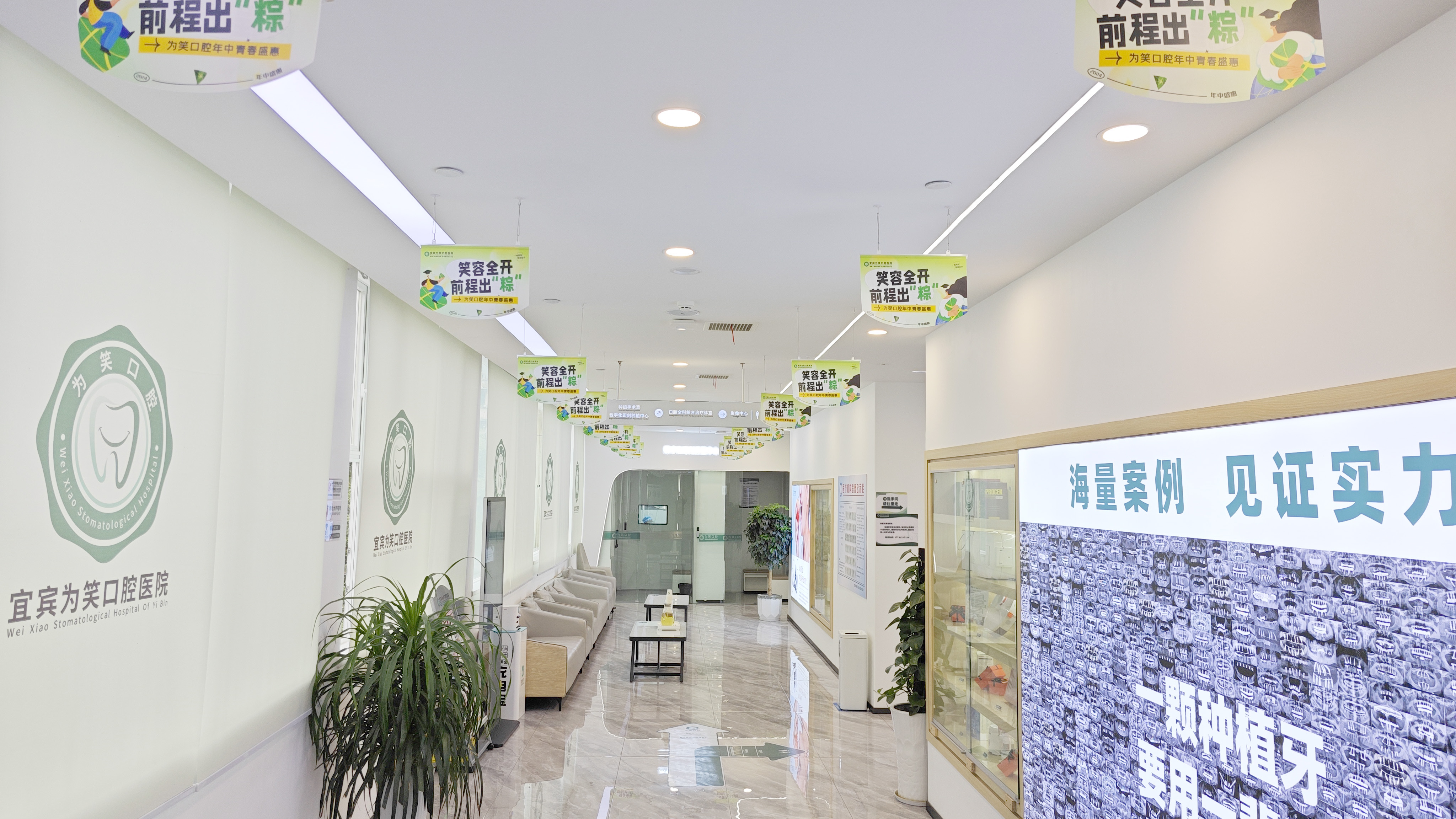 为笑口腔长宁店