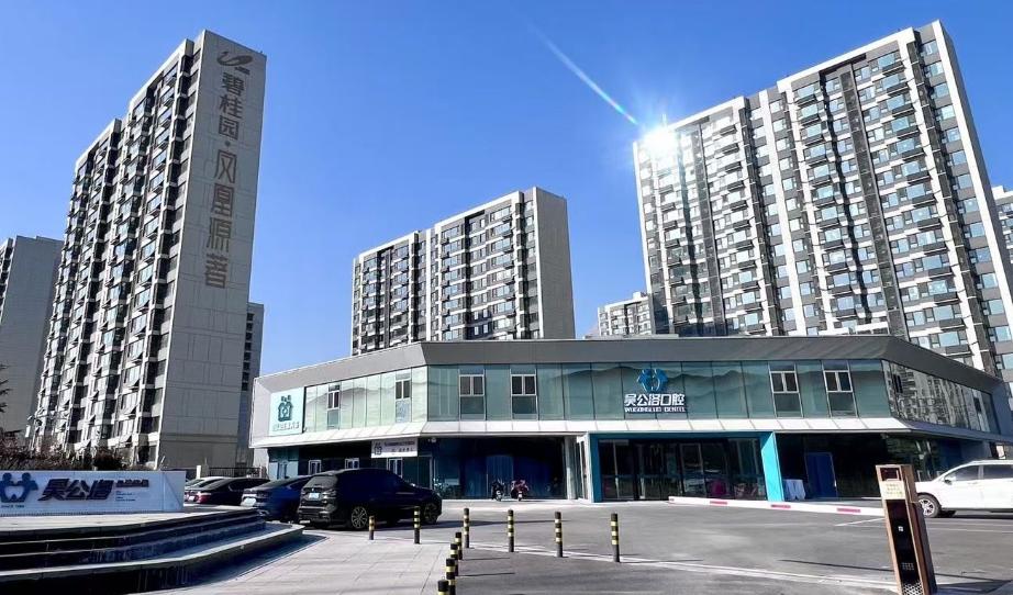 济南吴公洛口腔医院