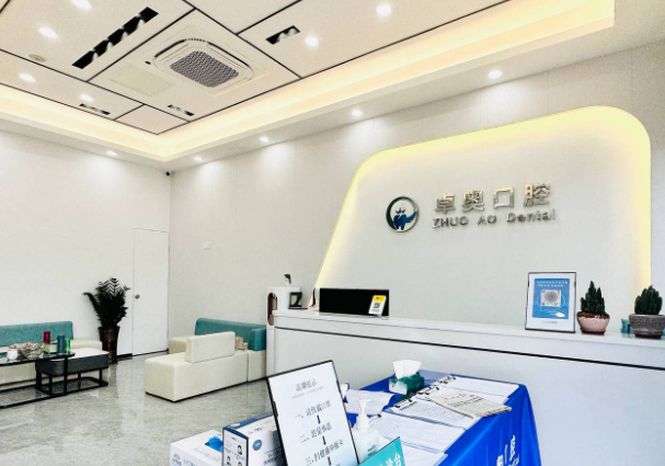 广州黄埔区火村私人牙科诊所地址在哪？官方备案：卓奥口腔（三横街3号）、明亮口腔（开阳五路38号）全公开