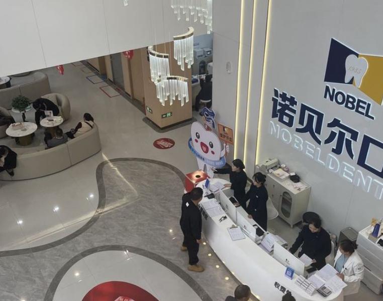 曲靖诺贝尔口腔诊所种牙质量好么？亲测是靠谱的，2980元种牙套餐还带终身质保