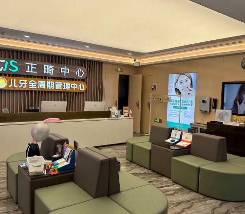 北京劲松口腔医院五棵松分院