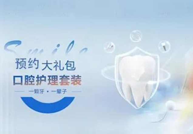 清远美诺口腔诊所