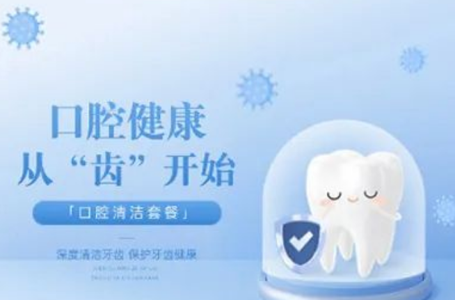 清远美诺口腔诊所