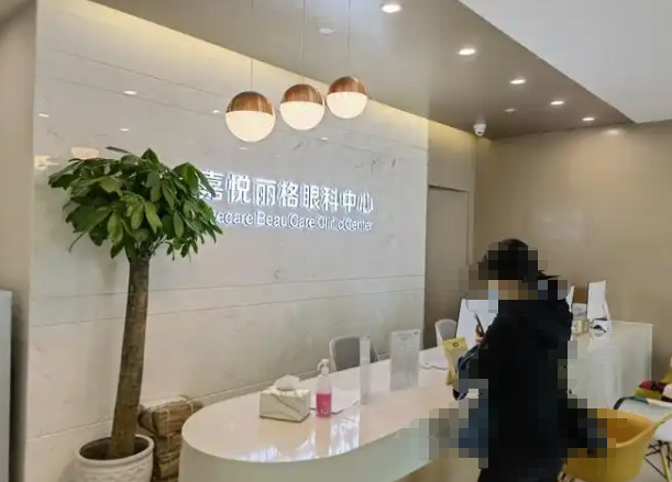 北京嘉悦丽格眼科价目表核心项目价格一览