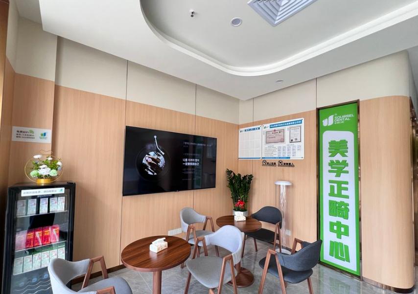 中山松鼠一家口腔门诊部