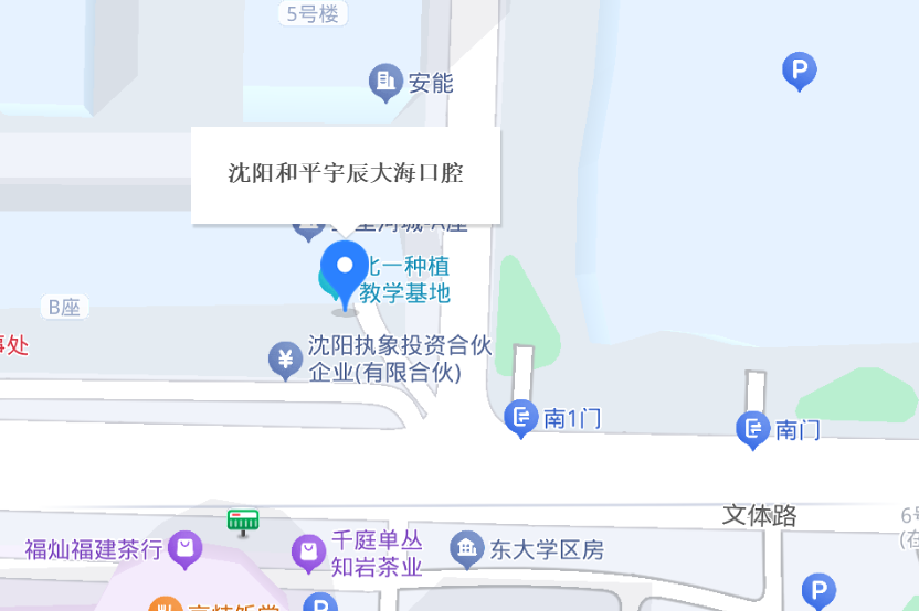 沈阳大海口腔有连锁店吗？和平/沈河2家店亲测靠谱，附1480元种牙价