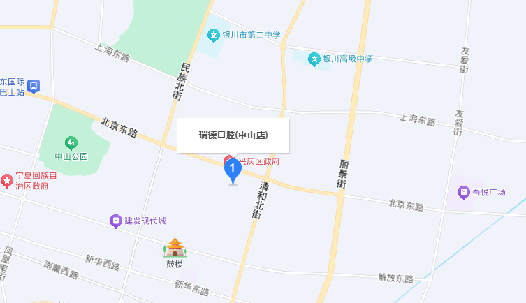 银川瑞德口腔中山分院地址及优势