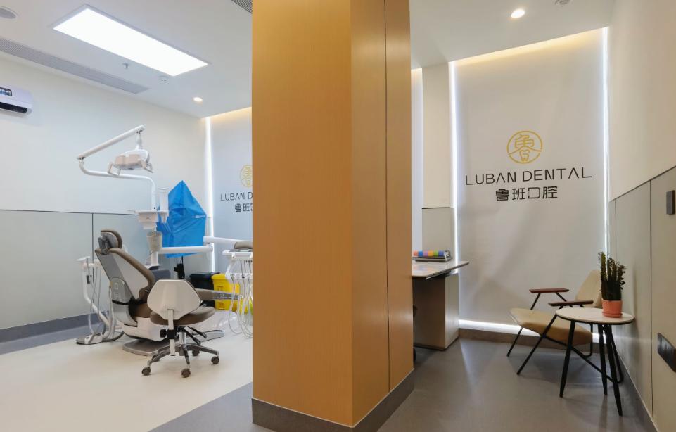 顺德容桂鲁班口腔门诊部
