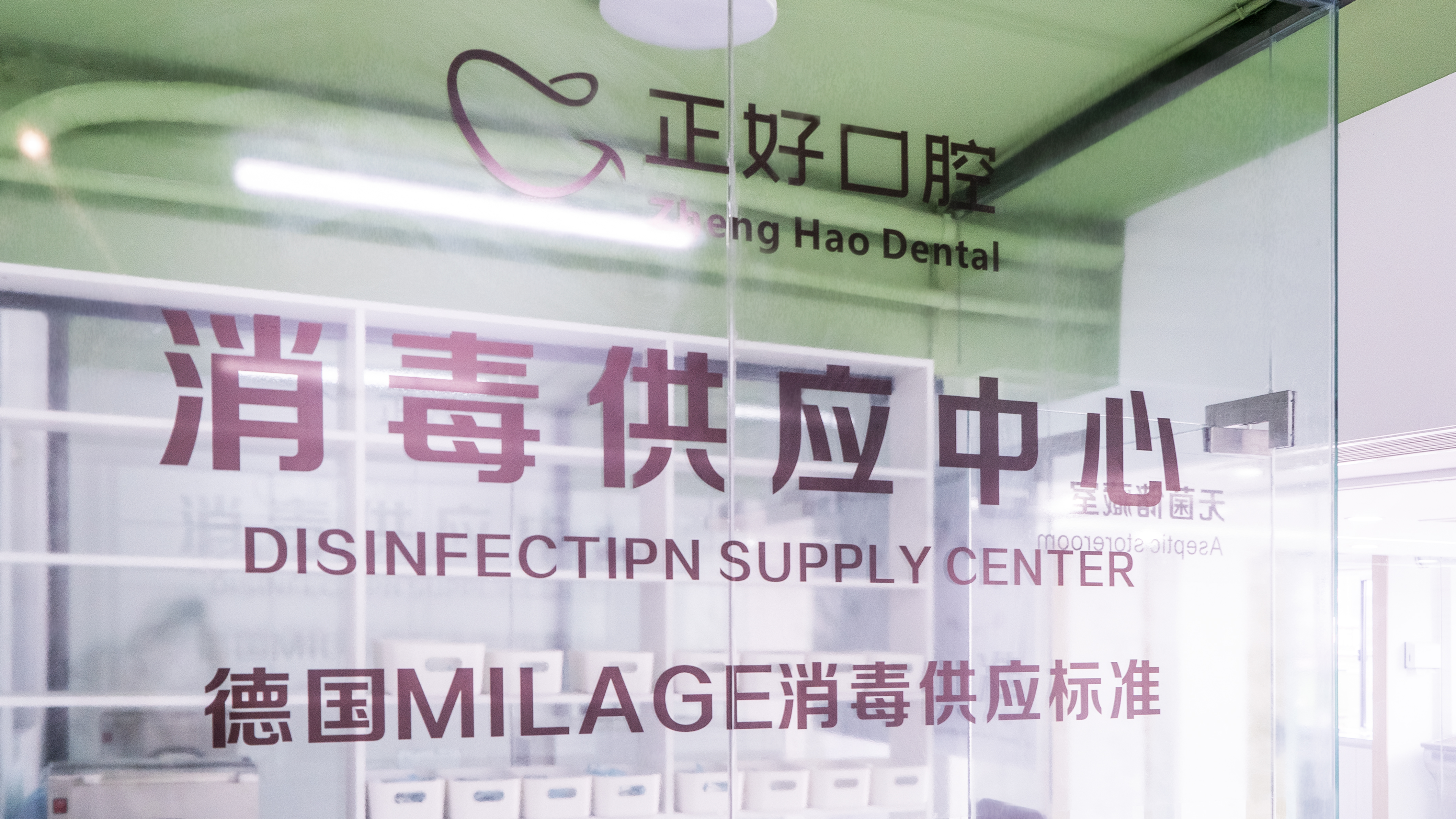 二、眉山正好口腔门诊部地址与预约:找对地方+提前约,看牙更省心