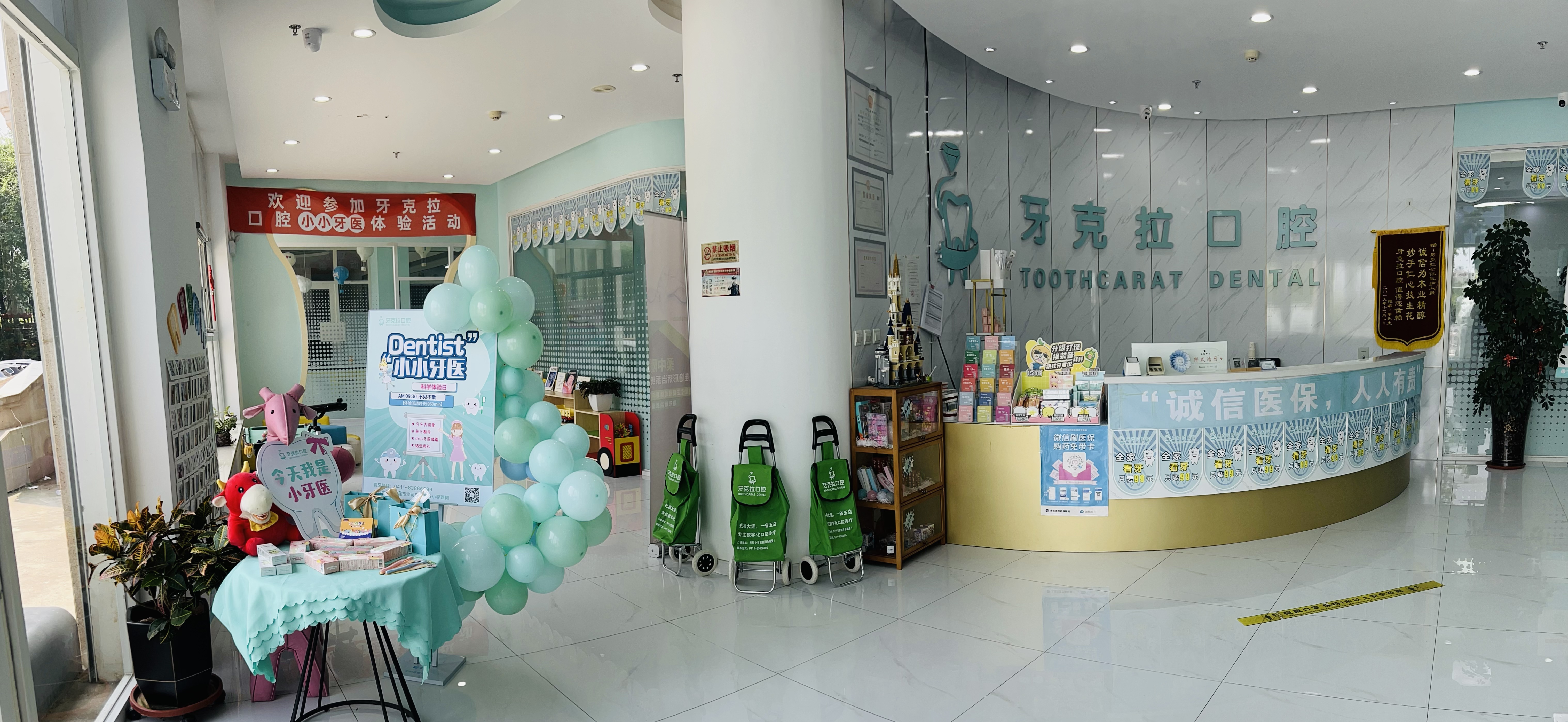 大连牙克拉口腔大厅
