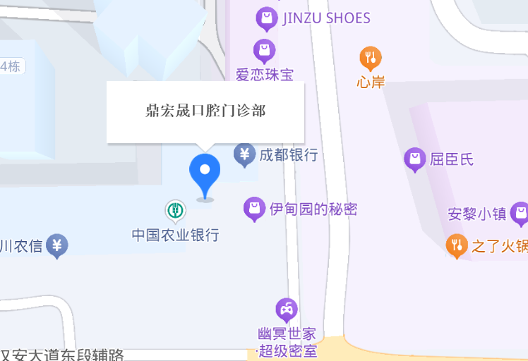 内江鼎宏晟口腔门诊部