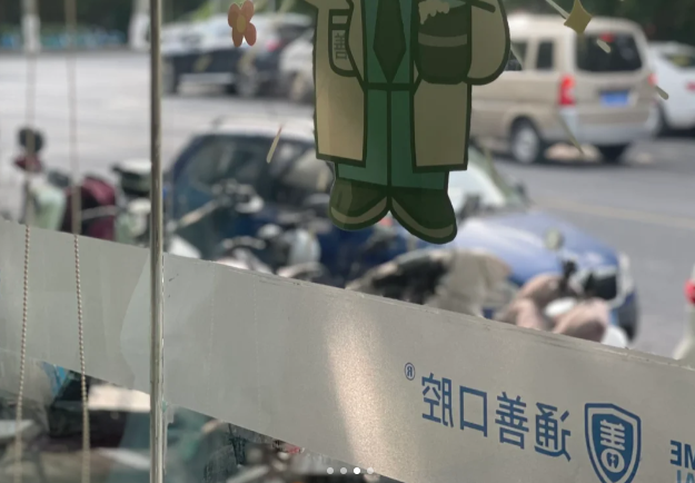 无锡瑞泰通善口腔是私立牙科，近地铁公交，门诊时间灵活方便就诊