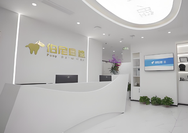 南京玄武伯尼口腔地址究竟在哪？玄武区龙蟠路199号附营业时间一起介绍