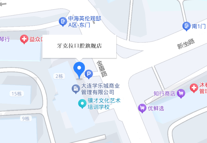 大连牙克拉口腔三家门店地址在哪？沙河口店+旗舰店等3店位置+特色全说清