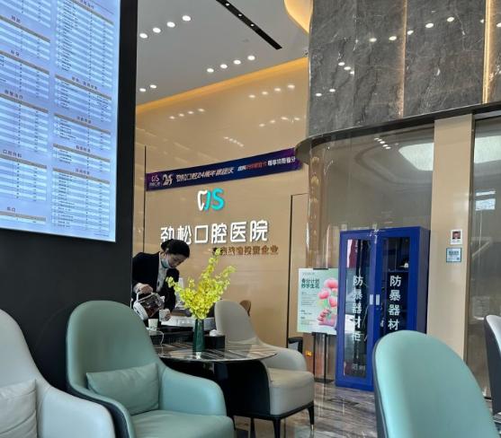 劲松口腔医院五棵松分院怎么挂号？我上周刚约，官网和电话都好用，附步骤