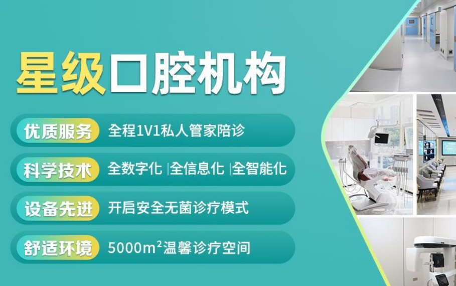 牙加美口腔收费价目表榜单：汕头/湛江/温州热门项目价，种牙1660+正畸4980+补牙61+！
