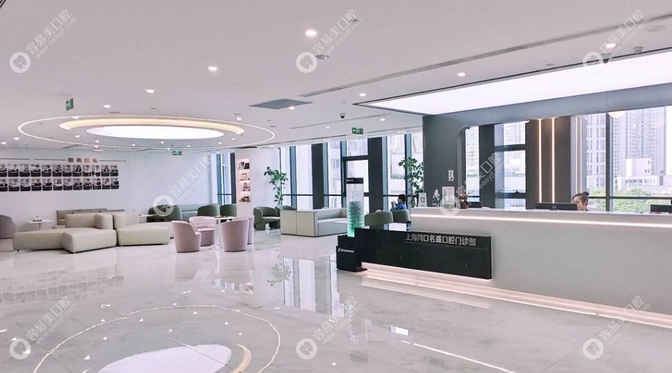 上海同口名盛口腔是正规机构吗？资质背景全公开，放心选！