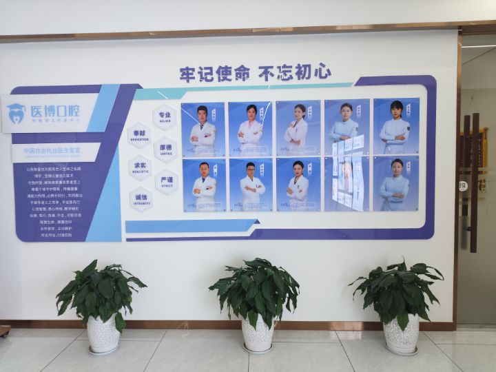 绵阳医博口腔种植牙医院地址在哪？涪城区具体位置+种牙3980元起实在