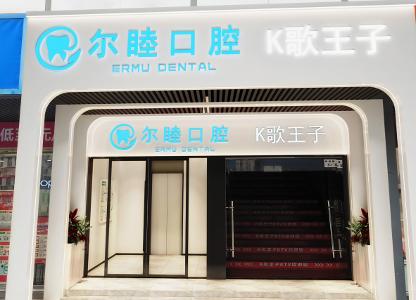 尔睦口腔桥头店牙冠项目优势