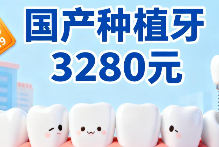 岱山洁丽雅口腔医院是公办的吗