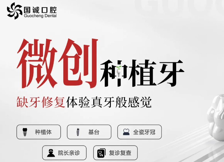 国诚口腔属于什么档次？亲测大连3家门店，是中高端私立牙科，医生技术好