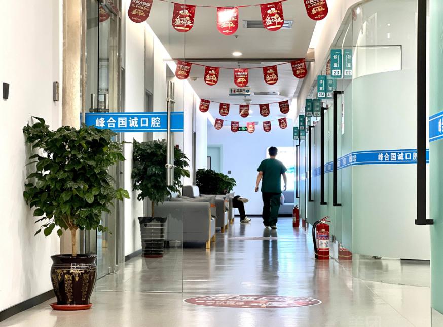 国诚口腔属于什么档次