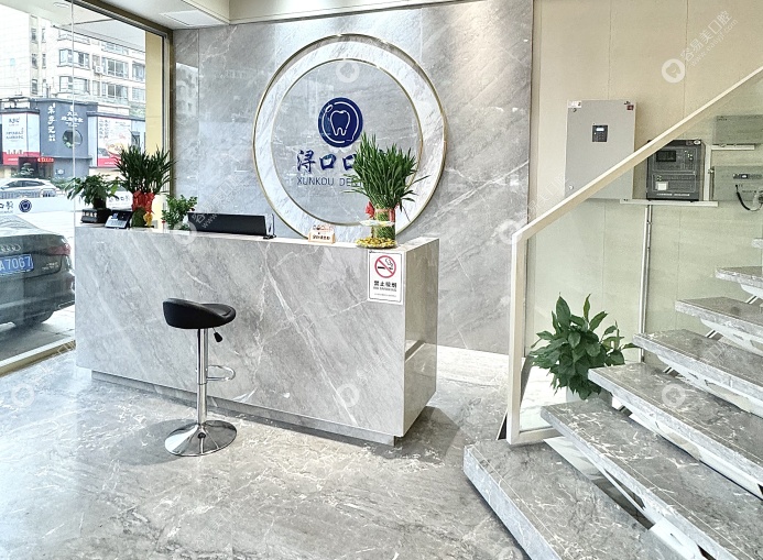 九江经开浔口口腔专业团队与技术力量