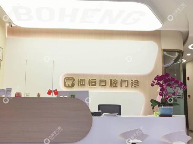 上海博恒口腔诊疗项目:从洗牙到种牙,全家用牙需求都能包! 上海博恒口腔诊疗项目:从洗牙到种牙,全家用牙需求都能包!