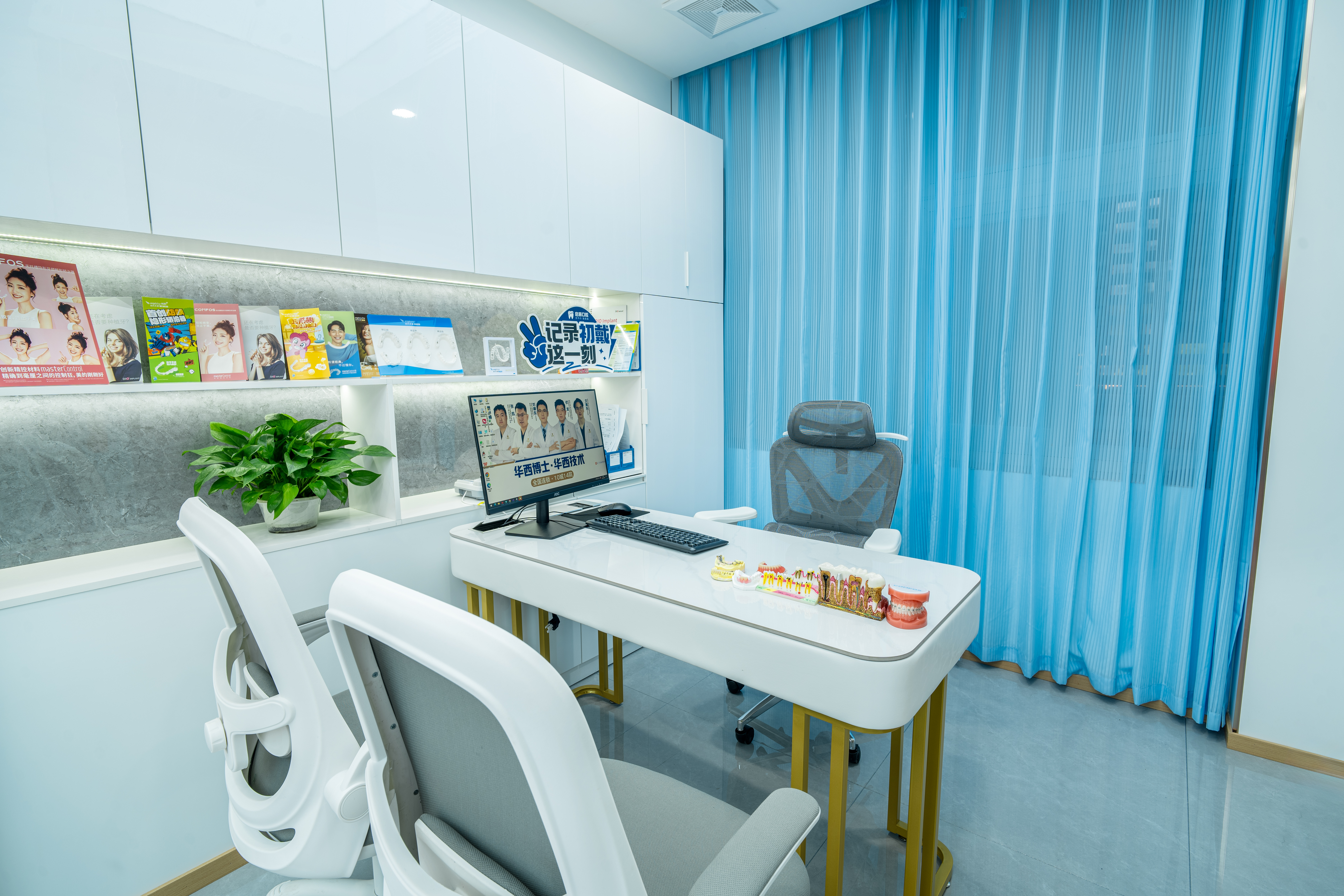 荣县启辰口腔面诊室