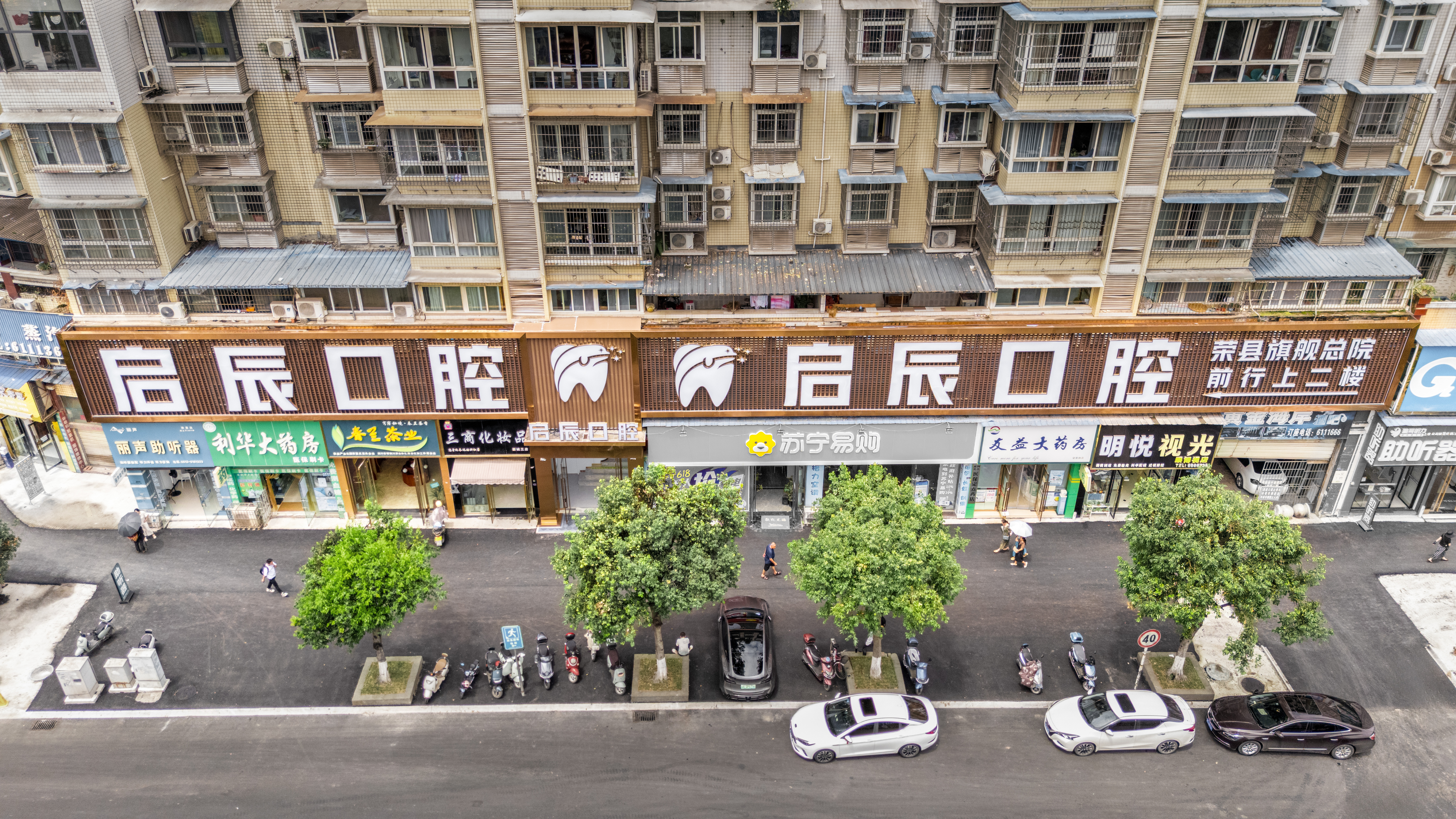 荣县启辰口腔价格表避坑！种牙/正畸/镶牙收费公开，连锁机构不玩套路