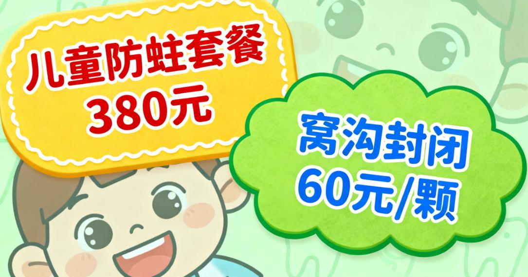 娄底康馨口腔医院价格表,补牙177元起，种牙3900元起，比爱牙邦协合划算