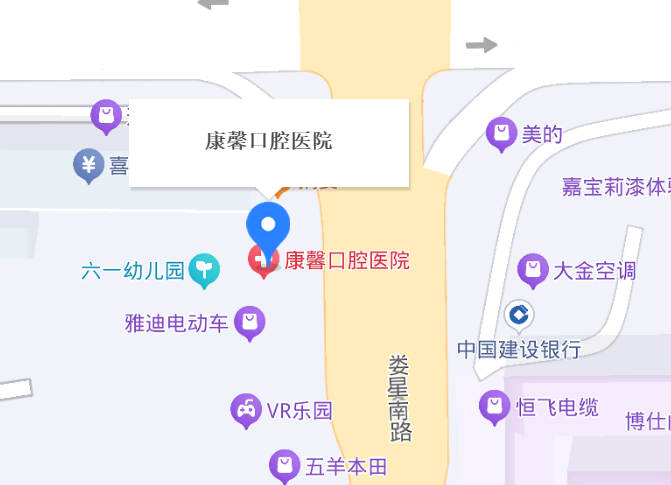 娄底康馨口腔医院地址