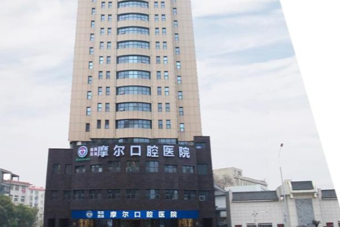 南昌拜博口腔与摩尔口腔哪家好？技术、价格、医生多角度对比揭秘