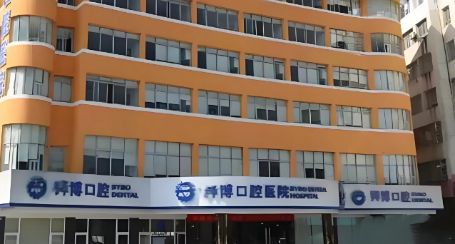 2025宜春拜博口腔种植牙收费曝光：创英3880起，登腾5680元起