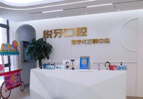 抚州牙齿矫正哪里好？多家口腔机构正畸个性化方案满足不同需求