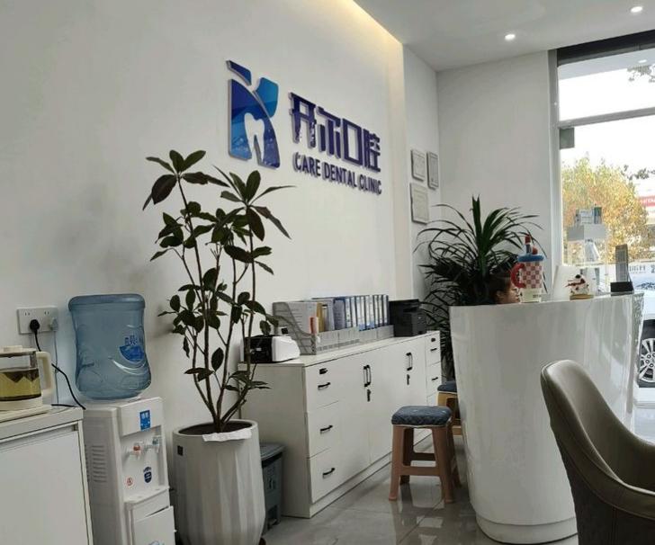 大连开尔口腔诊所门口